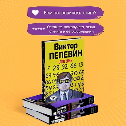 ДПП (НН) - фото 9