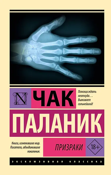Призраки - фото 1