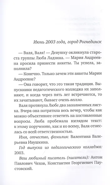 Побег - фото 2