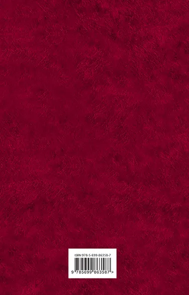 Кельтские мифы - фото 2