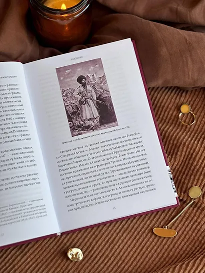 Осетинские мифы. От громовержца Уацилла и зловещего Руймона до яблони нартов и девушки-голубки - фото 9