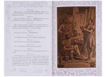 Комедии. Том 1. Сон в летнюю ночь. Много шума из ничего. Мера за меру. - фото 4