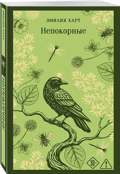 Непокорные - фото 3
