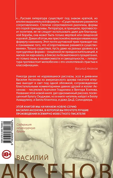 Одно сплошное Карузо: сборник - фото 2