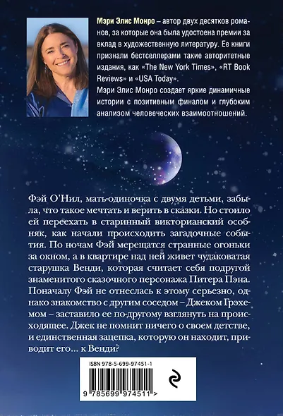 Тысячи ночей у открытого окна : роман - фото 2