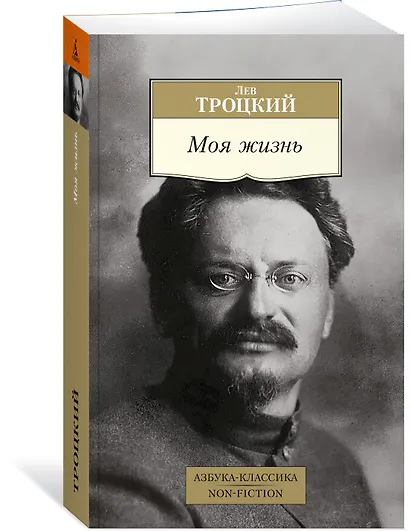 Моя жизнь - фото 3