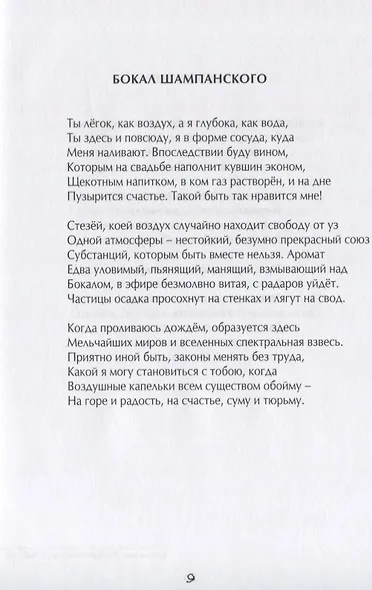 О всякой всячине, единорогах и китах - фото 6