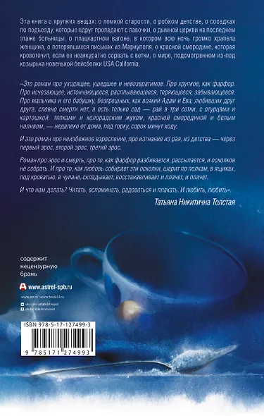 Фарфор - фото 2