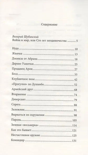 Ангел Бесы - фото 2