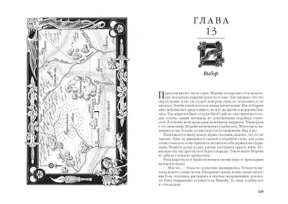 Колесо Времени. Книга 1. Око Мира - фото 15