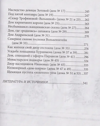 Петроградская сторона. Улица Ленина. По бывшим Матвеевской и Широкой - фото 5