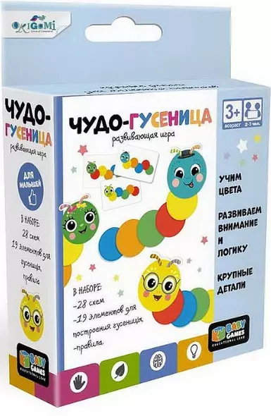 Развивающая игра "Чудо-гусеница" - фото 1