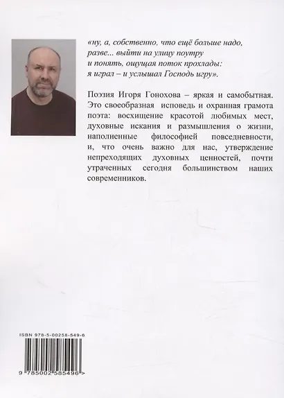 Свистелка - фото 2