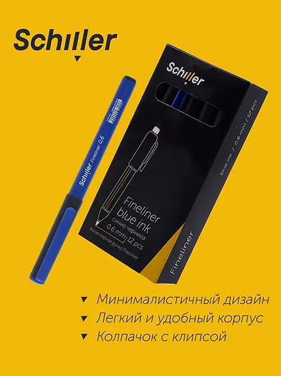 Ручка капиллярная Schiller, Fineliner, синяя 0,6 мм - фото 5