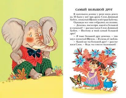 Сказки - фото 9