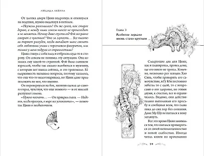 Система для друзей. Том 2 - фото 12