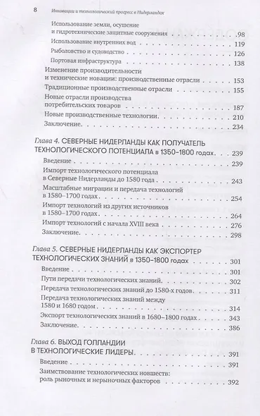 450 лет лидерства: Технологический расцвет Голландии в XIV-XVIII вв. и что за ним последовало - фото 3