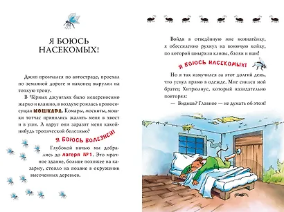 Четыре мыши в Чёрных джунглях - фото 7