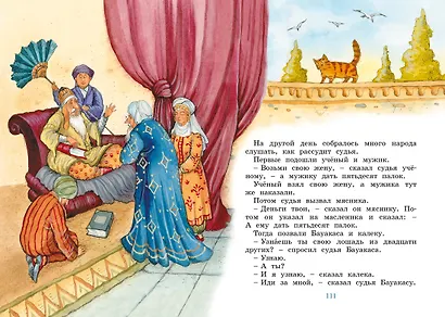 Рассказы и сказки - фото 15