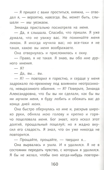 Ася - фото 5
