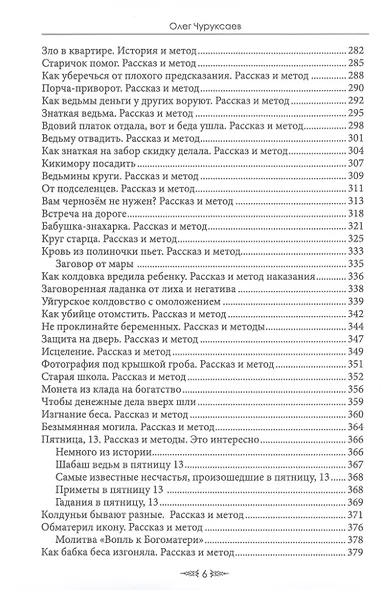 Особый случай. Чернокнижие. Книга 1 - фото 5