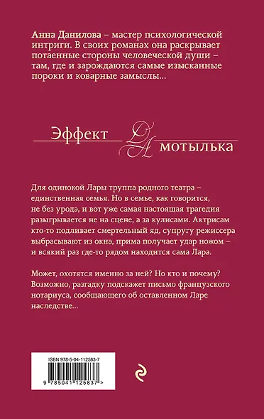 Умри, богема! - фото 2