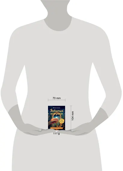 Забытые игрушки: Колода для внутреннего ребёнка. Метафорические карты - фото 7