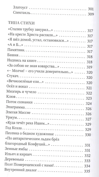 Ярмарка тщеслОвия - фото 5