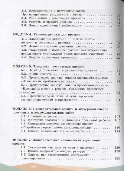 Половкова. Индивидуальный проект. /Профильная школа. - фото 3