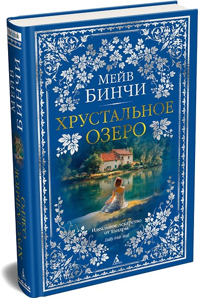 Хрустальное озеро - фото 3
