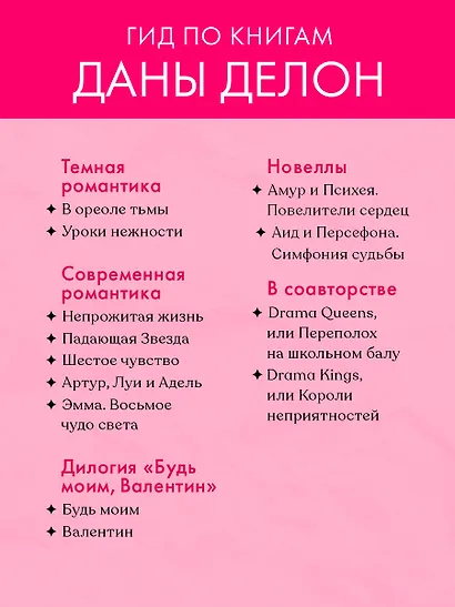 Аид и Персефона. Симфония судьбы. Новелла - фото 9