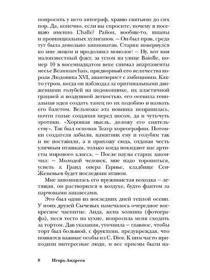 Золотые тротуары - фото 8