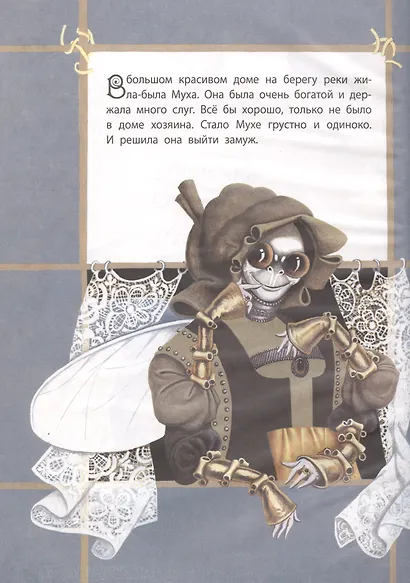 Золотые сказки - фото 2