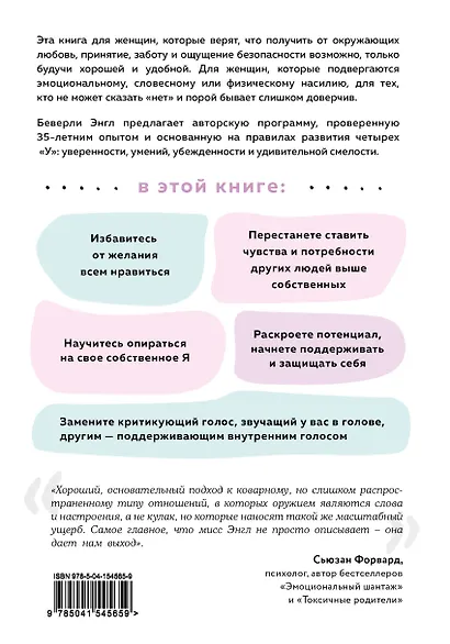 Синдром хорошей девочки - фото 2