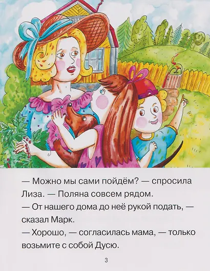 На что это похоже? - фото 6