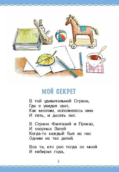 Тридцать шесть и пять - фото 9