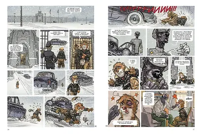 Блэксэд. Книга 5. Итак, все падает. Часть вторая - фото 14