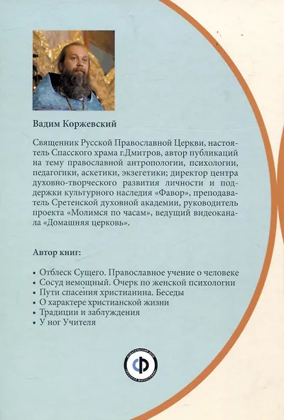 Литургион - фото 2