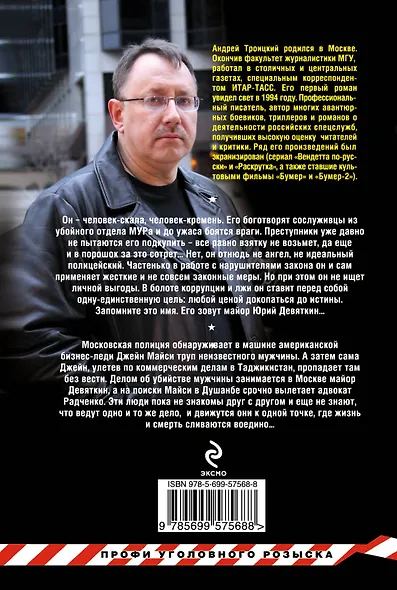 Шестьдесят смертей в минуту - фото 2