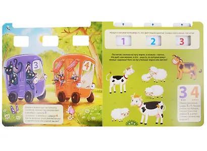 Цифры и счёт - фото 3