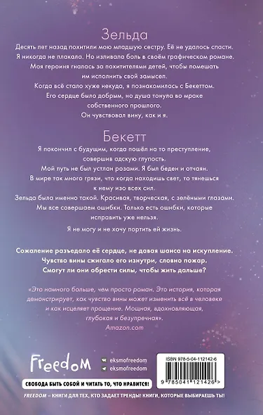 Стань моим завтра - фото 2