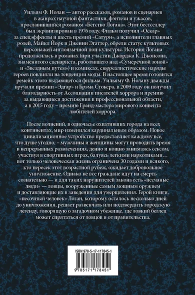 Логан - фото 2