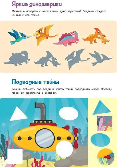 Пиши-стирай. Игры, раскраски, лабиринты для мальчиков - фото 4