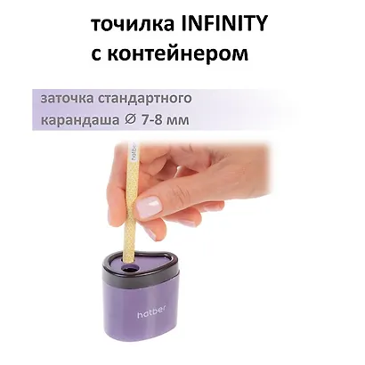 Точилка Hatber с 2 отверстиями "Инфинити" с контейнером, цвет в ассортименте - фото 5