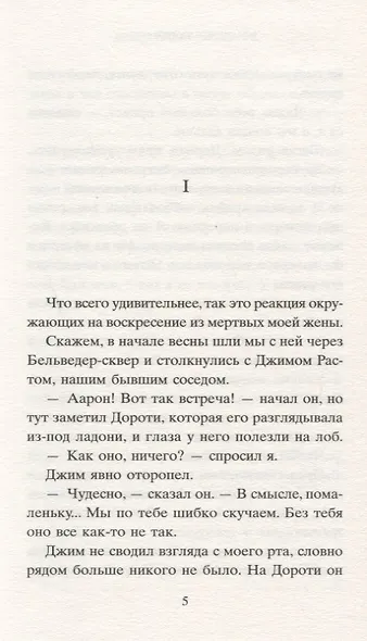 Дилетантское прощание - фото 2