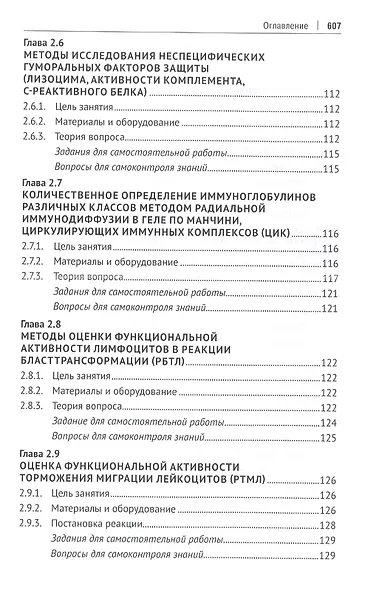 Микробиология, микология и основы иммунологии: учебник - фото 6
