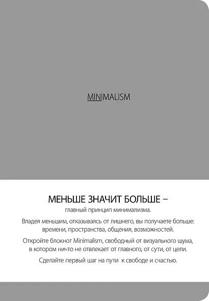 Блокнот «Минимализм», А5 - фото 1