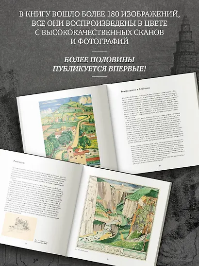 Иллюстрации и зарисовки Дж. Р. Р. Толкина к "Властелину колец" - фото 5