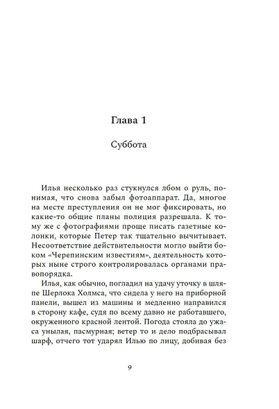 Дела одного Мастера - фото 9