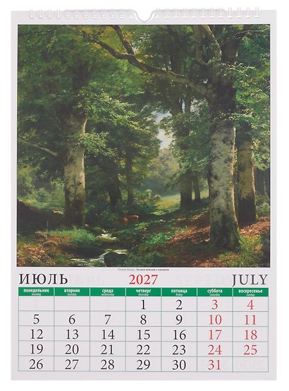 Календарь 2027г 250*345 «Времена года в живописи» настенный, на спирали - фото 4
